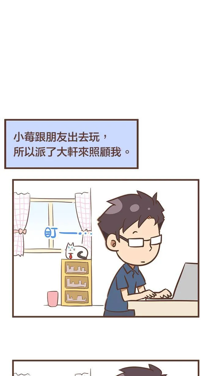#42 吃饭一定要这么辛苦吗？（上篇） 第12页