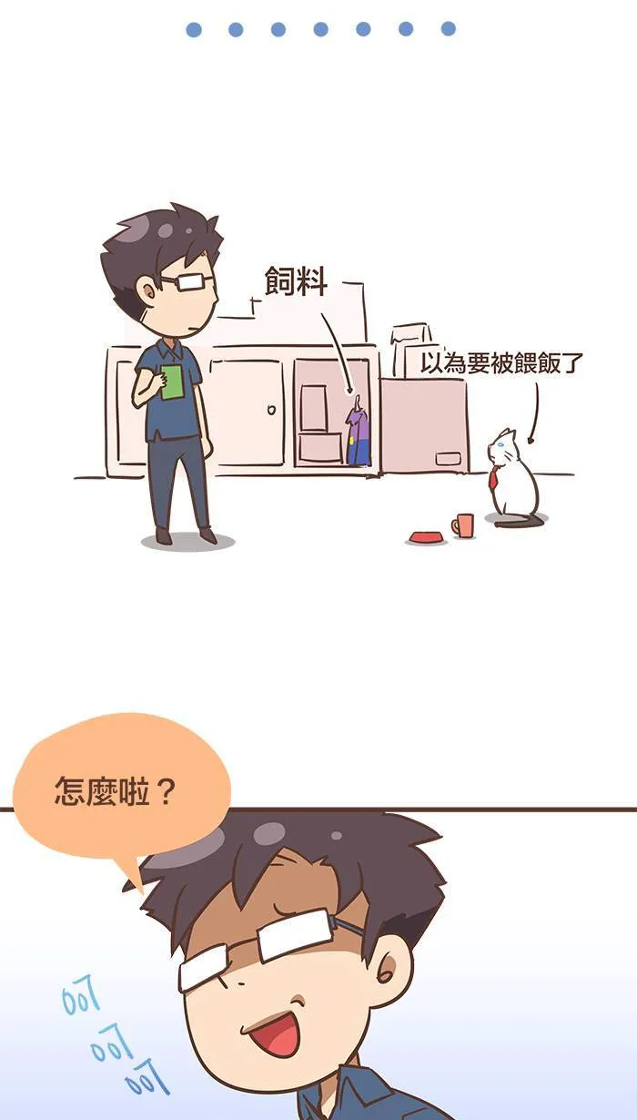 #43 吃饭一定要这么辛苦吗？（下篇） 第4页