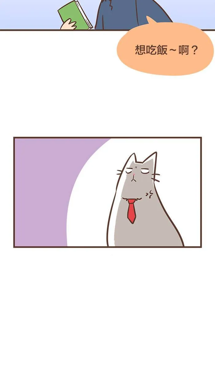 #43 吃饭一定要这么辛苦吗？（下篇） 第5页