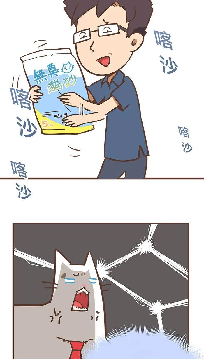 #43 吃饭一定要这么辛苦吗？（下篇） 第9页