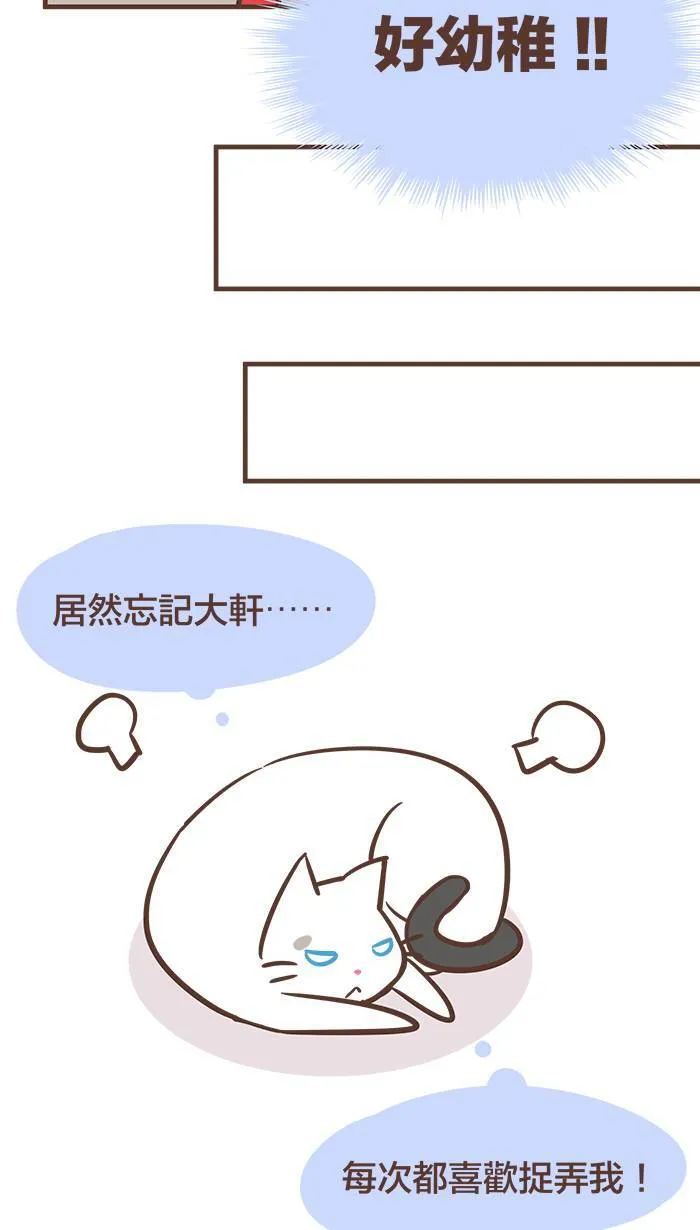 #43 吃饭一定要这么辛苦吗？（下篇） 第10页