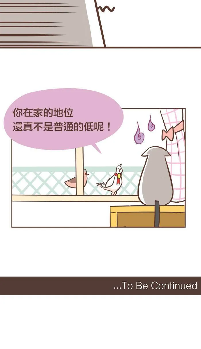 #43 吃饭一定要这么辛苦吗？（下篇） 第14页