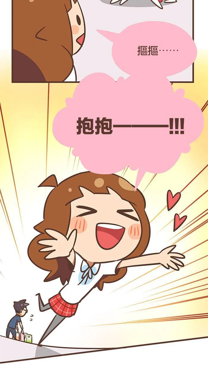 #44 有话好好说嘛，为什么要用暴力呢～ 第6页