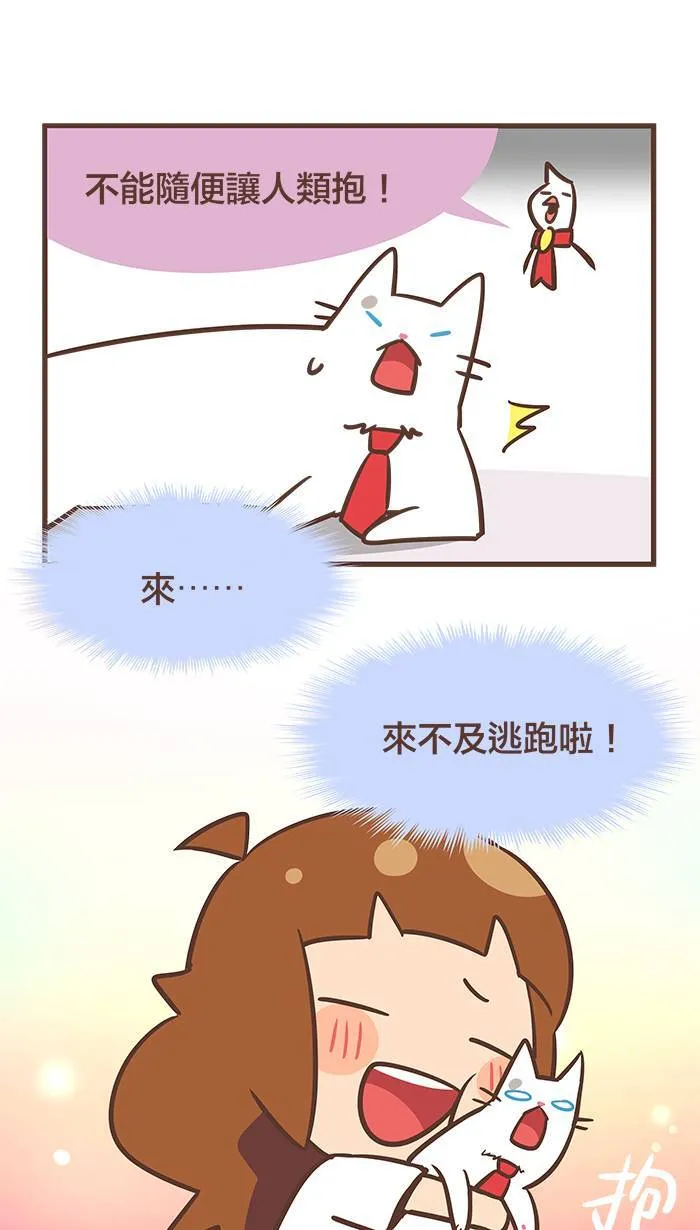 #44 有话好好说嘛，为什么要用暴力呢～ 第7页