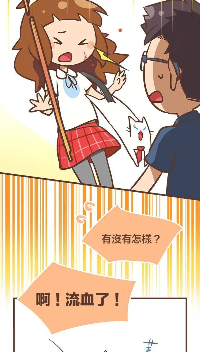 #44 有话好好说嘛，为什么要用暴力呢～ 第9页