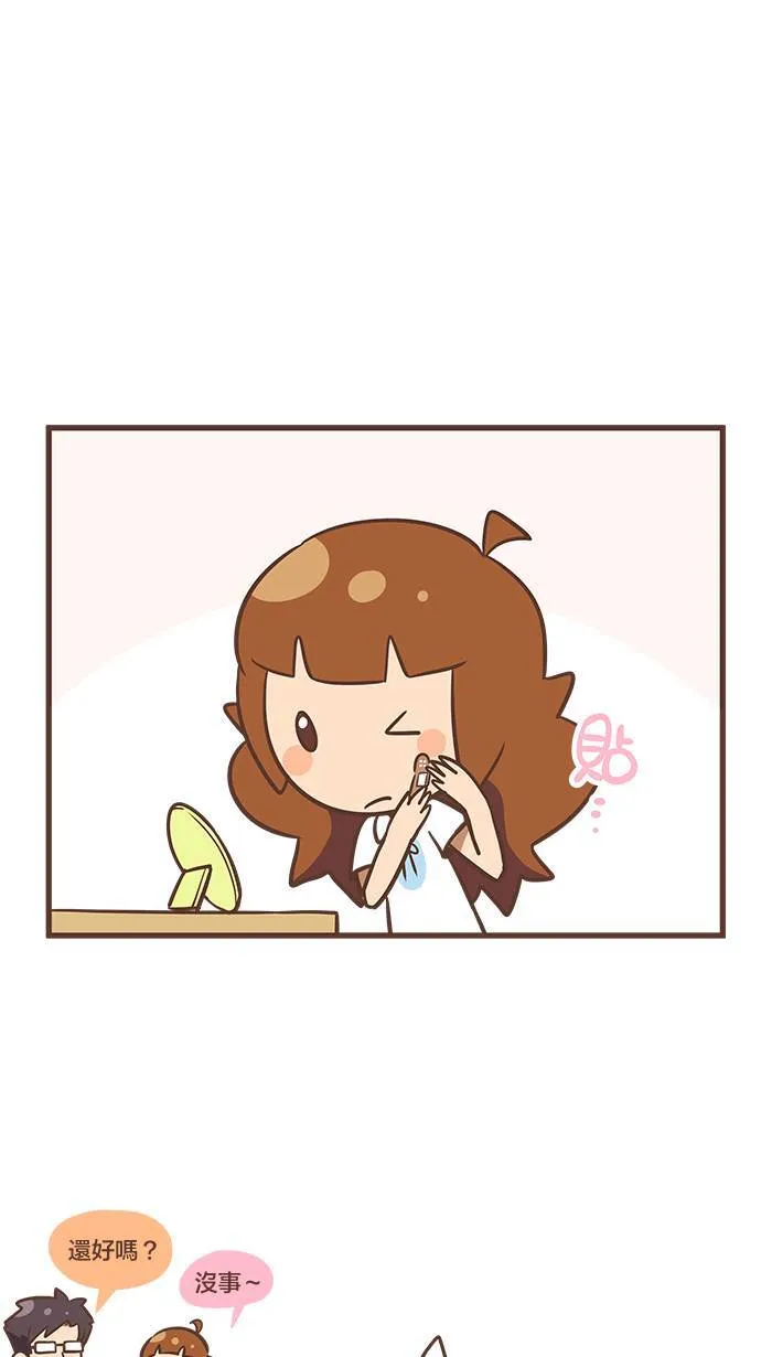 #44 有话好好说嘛，为什么要用暴力呢～ 第13页