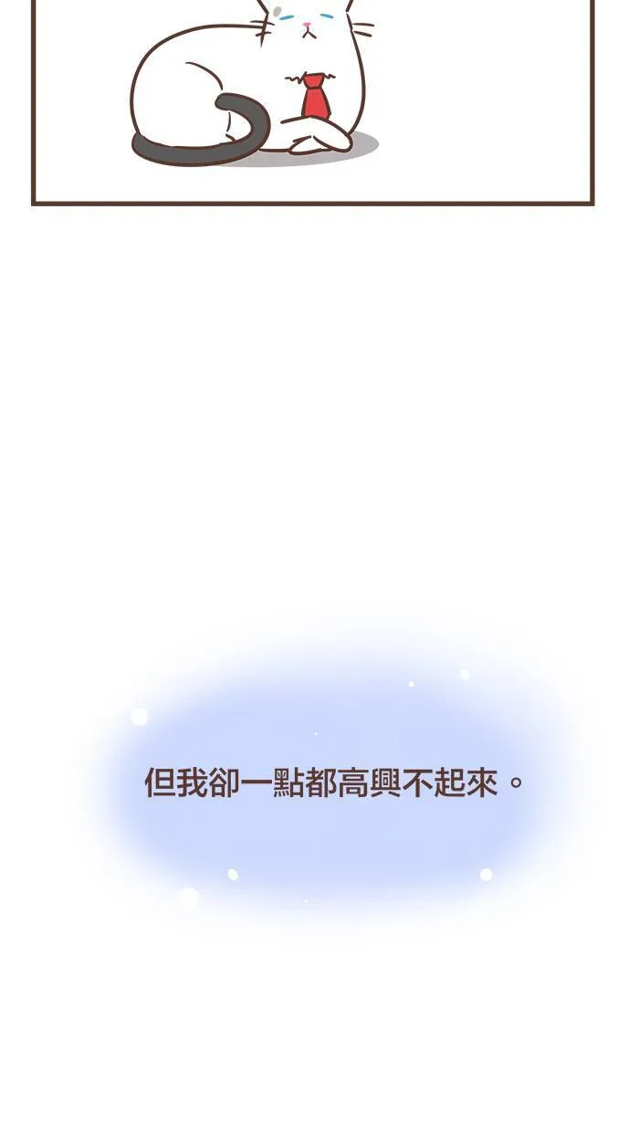 #45 我多么希望能挽回那晚犯下的错⋯⋯ 第4页