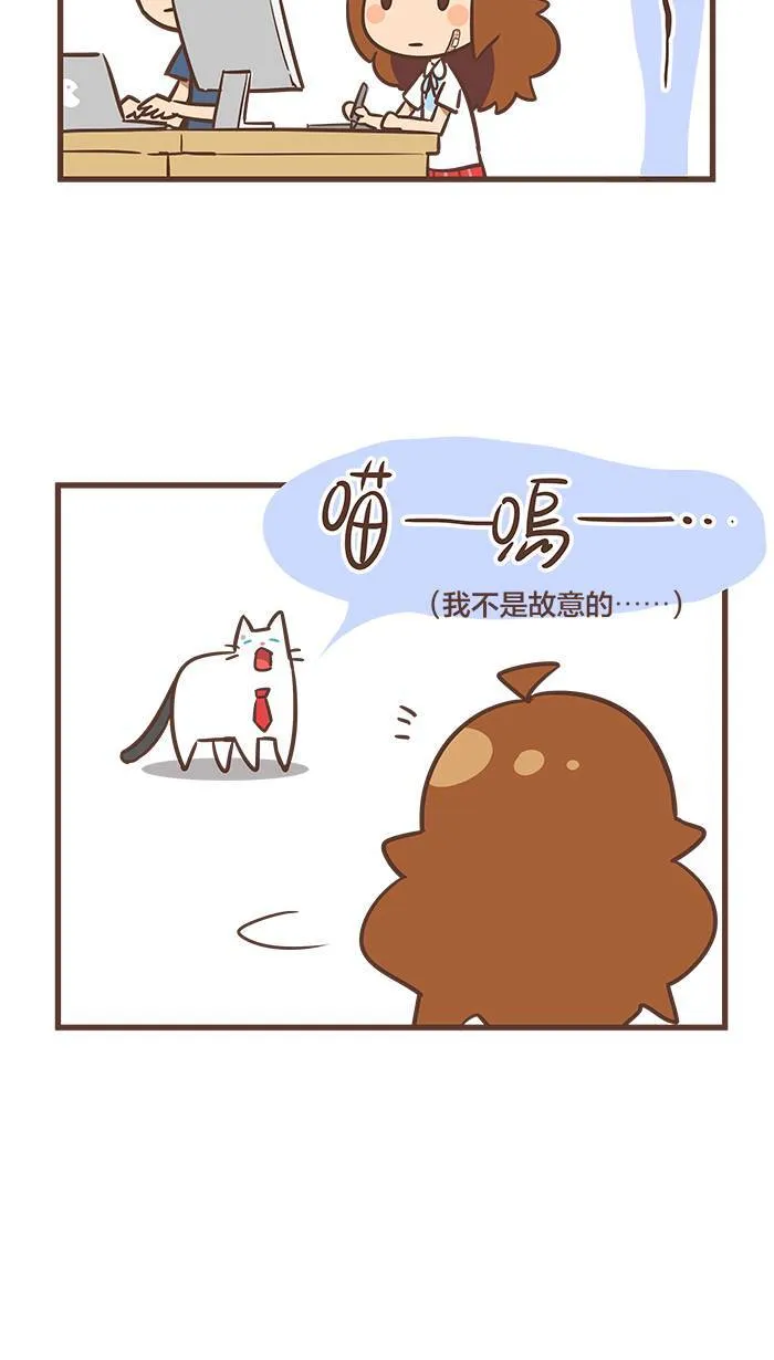 #45 我多么希望能挽回那晚犯下的错⋯⋯ 第6页