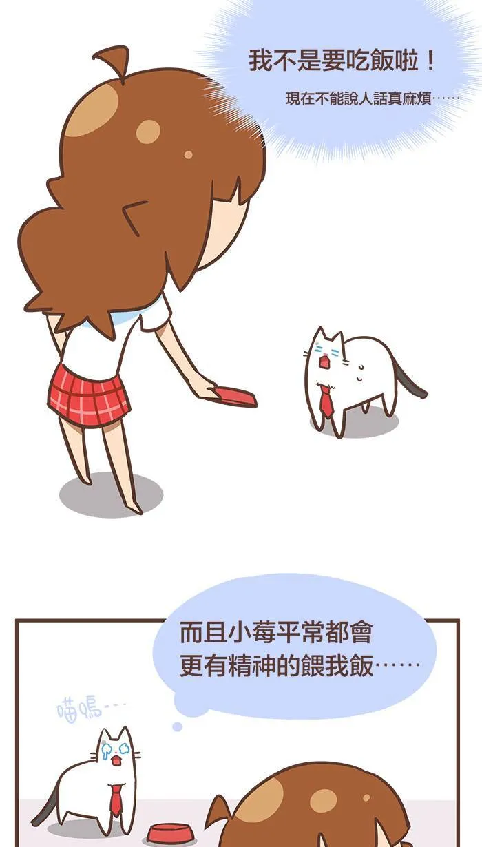 #45 我多么希望能挽回那晚犯下的错⋯⋯ 第8页