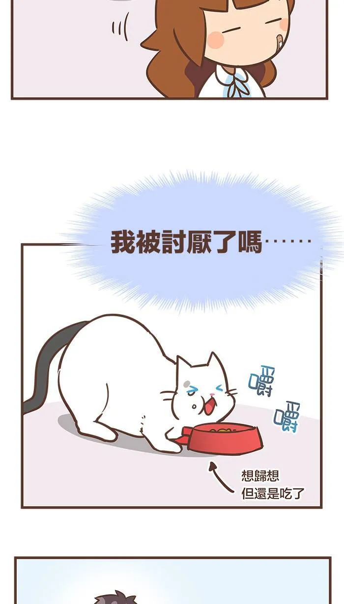 #45 我多么希望能挽回那晚犯下的错⋯⋯ 第9页