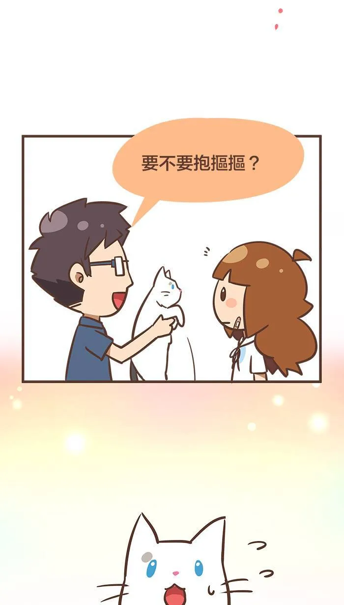 #45 我多么希望能挽回那晚犯下的错⋯⋯ 第11页