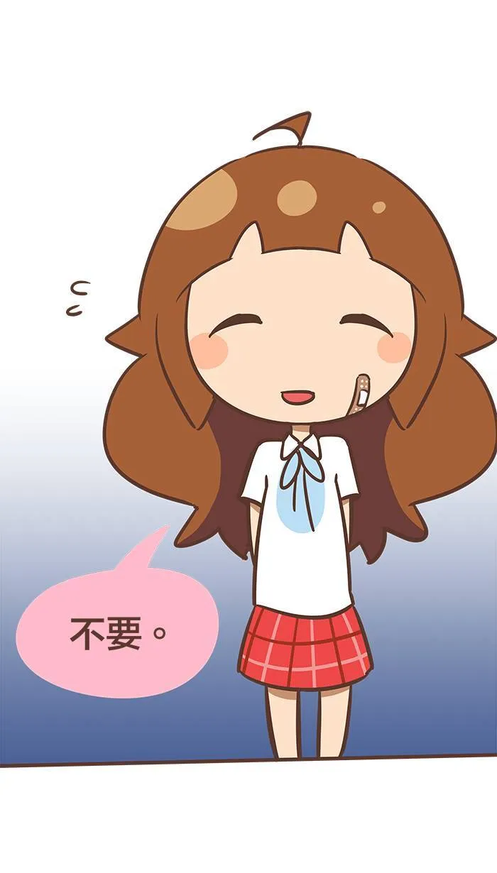 #45 我多么希望能挽回那晚犯下的错⋯⋯ 第13页