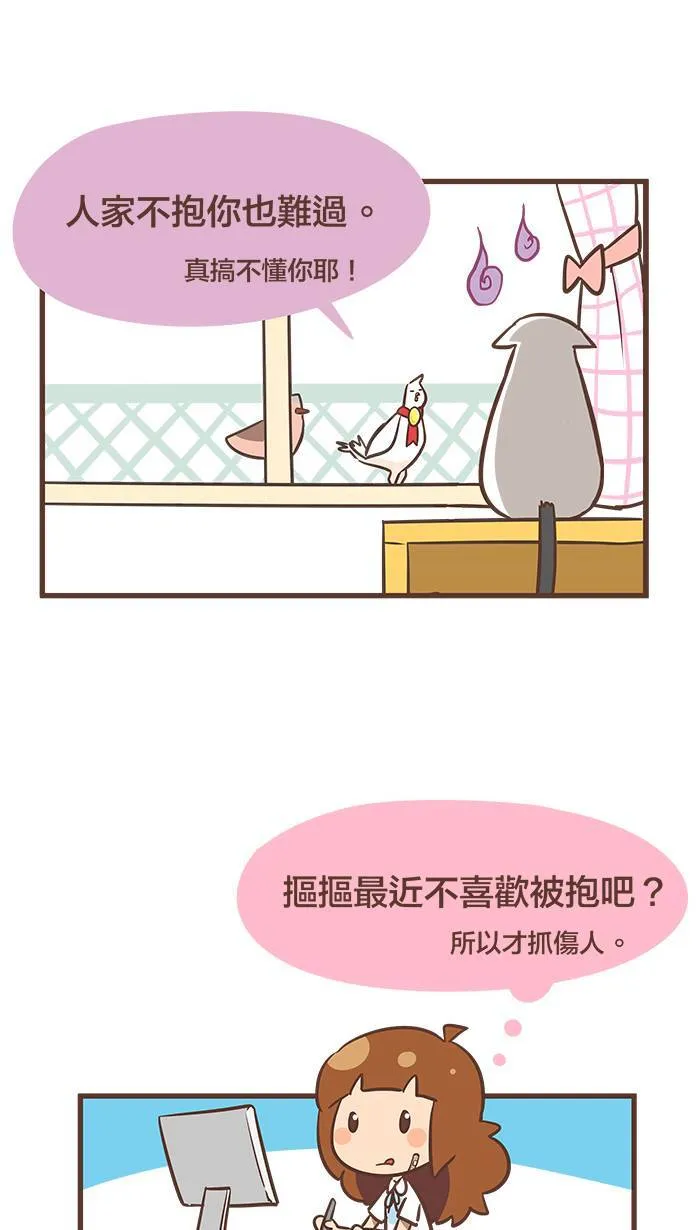 #45 我多么希望能挽回那晚犯下的错⋯⋯ 第15页