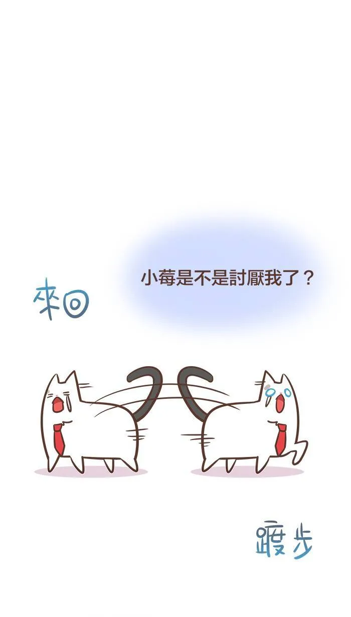 #45 我多么希望能挽回那晚犯下的错⋯⋯ 第17页