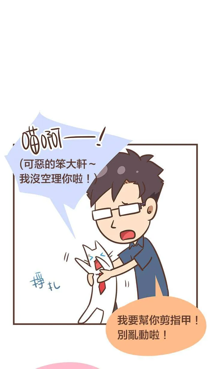 #46 我们，真的有办法重修旧好吗？ 第4页