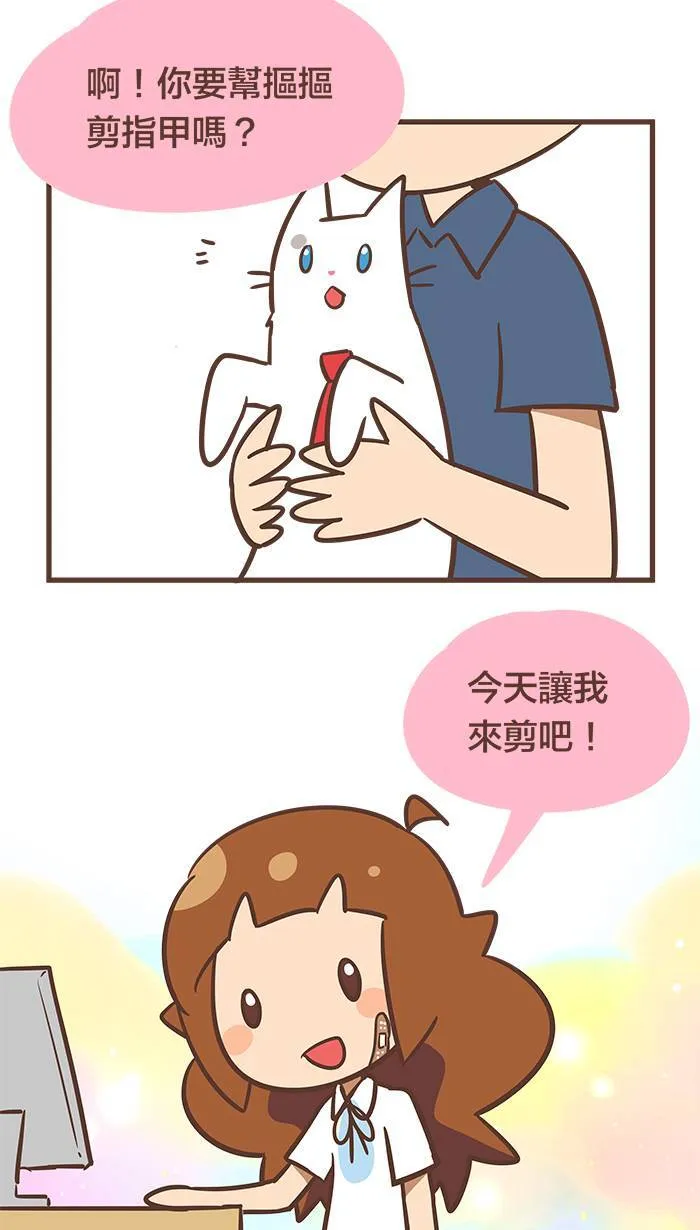 #46 我们，真的有办法重修旧好吗？ 第5页