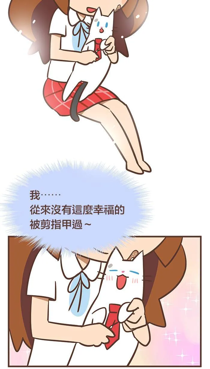 #46 我们，真的有办法重修旧好吗？ 第8页