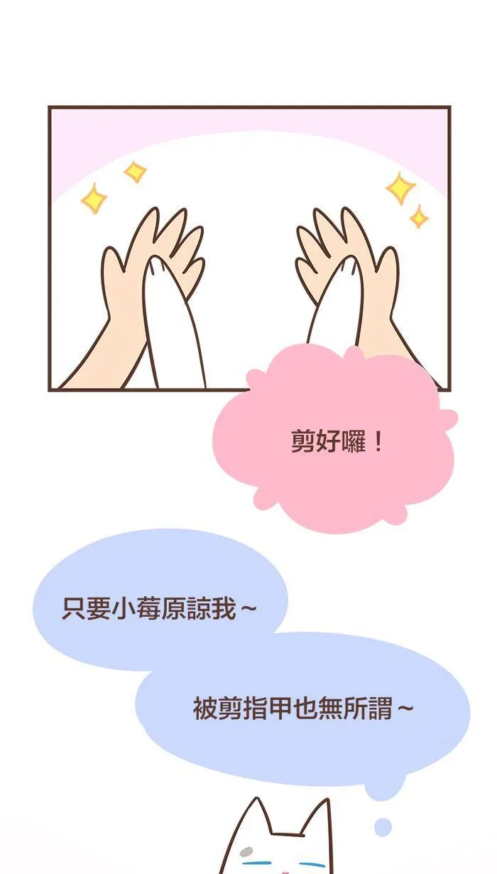 #46 我们，真的有办法重修旧好吗？ 第9页
