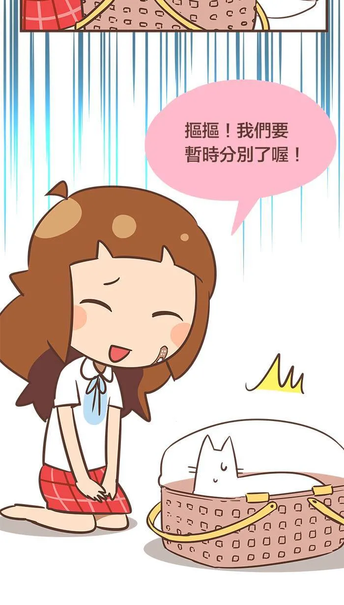 #46 我们，真的有办法重修旧好吗？ 第11页