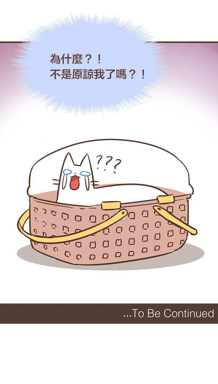 #46 我们，真的有办法重修旧好吗？ 第12页