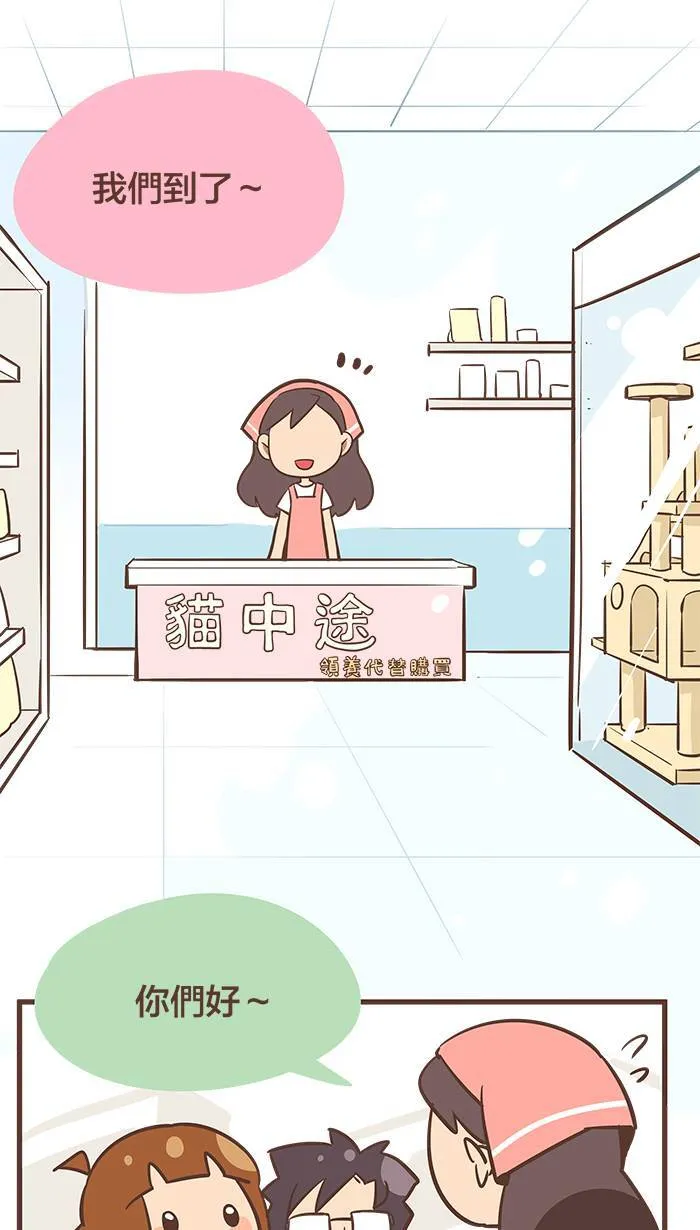 #47 我以为，我们会永远永远在一起⋯⋯ 第2页