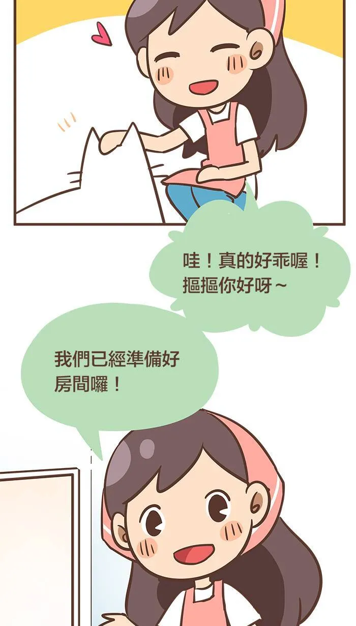 #47 我以为，我们会永远永远在一起⋯⋯ 第5页