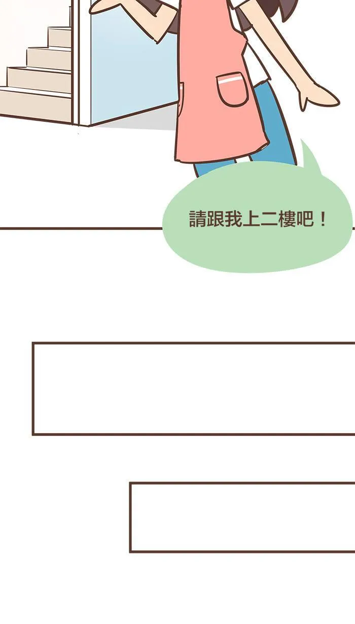 #47 我以为，我们会永远永远在一起⋯⋯ 第6页