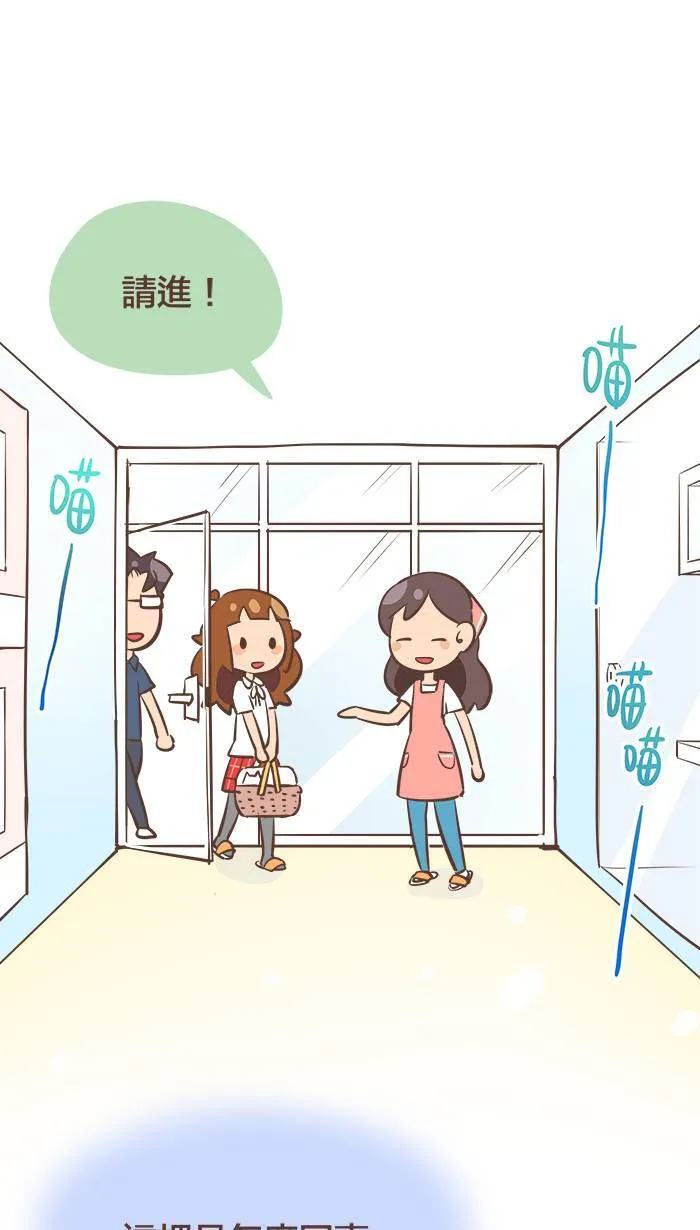 #47 我以为，我们会永远永远在一起⋯⋯ 第7页