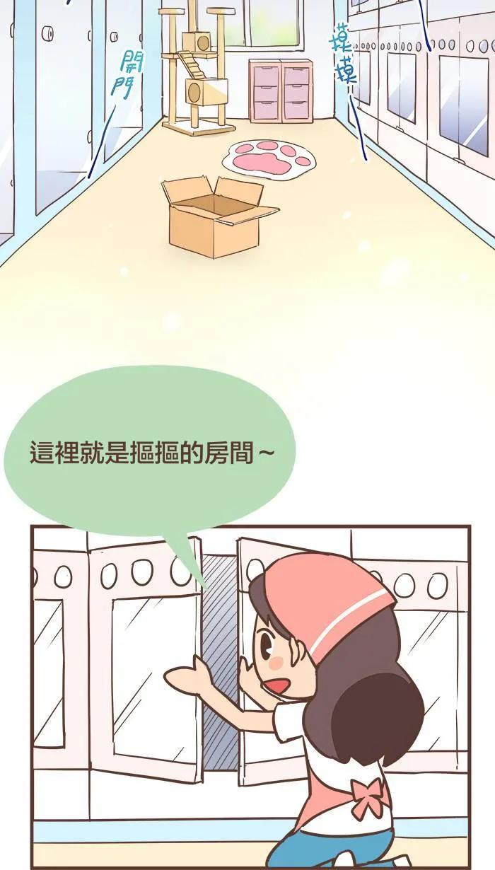 #47 我以为，我们会永远永远在一起⋯⋯ 第9页