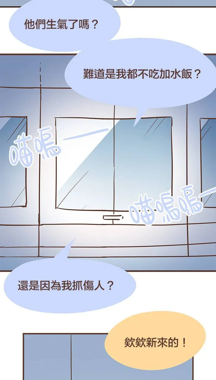#47 我以为，我们会永远永远在一起⋯⋯ 第15页
