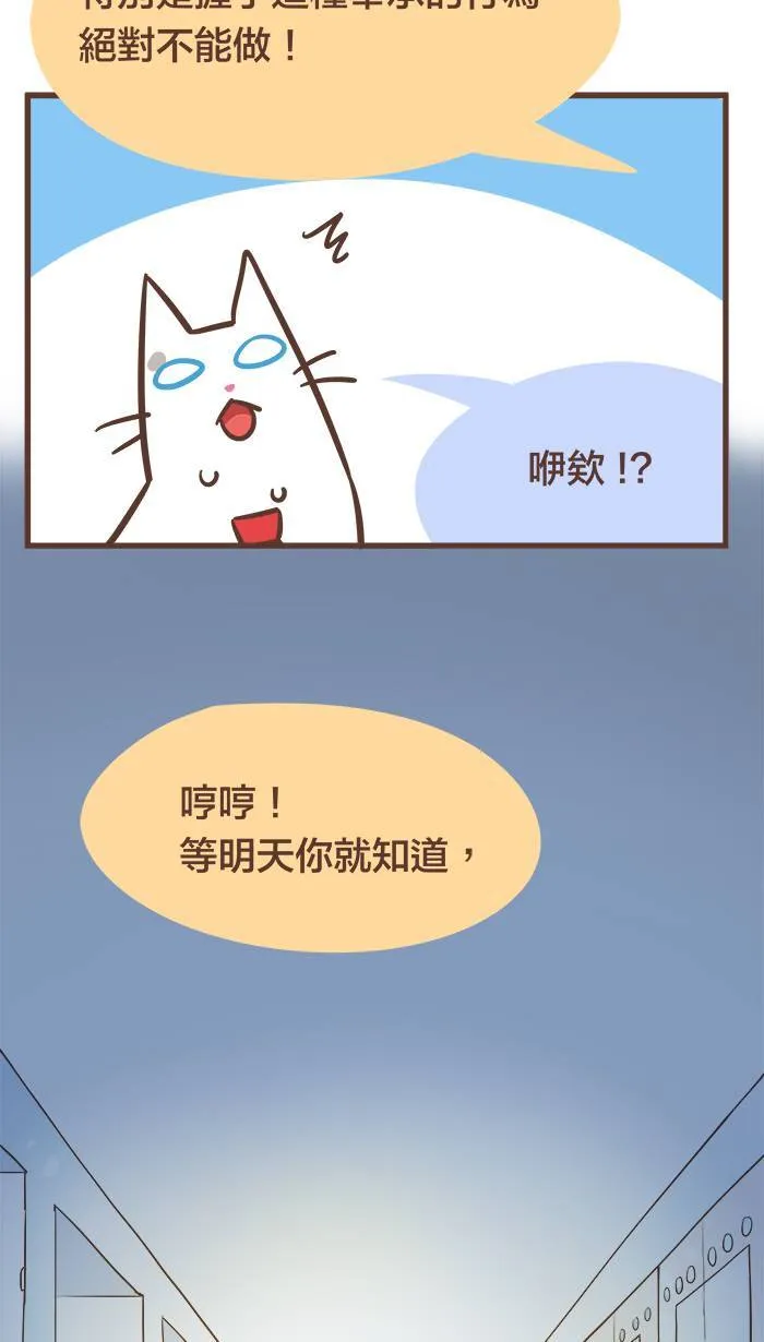 #48 不是我爱哭，只是我很重感情。 第15页