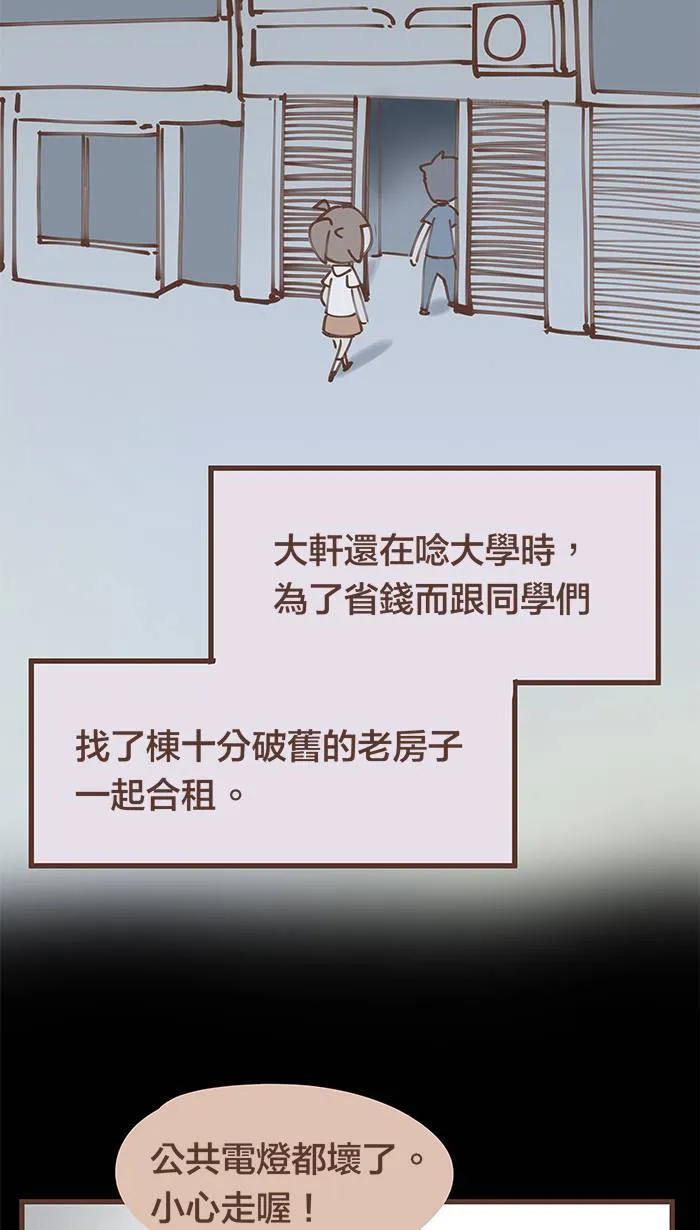 #49 鬼月特别篇：为了省钱住在破旧房子里，真的好吗？ 第2页