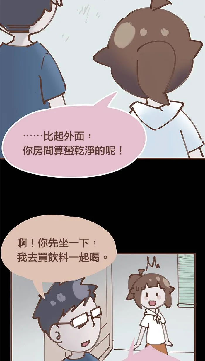 #49 鬼月特别篇：为了省钱住在破旧房子里，真的好吗？ 第5页