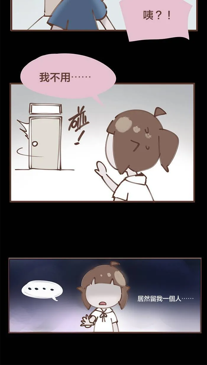 #49 鬼月特别篇：为了省钱住在破旧房子里，真的好吗？ 第6页