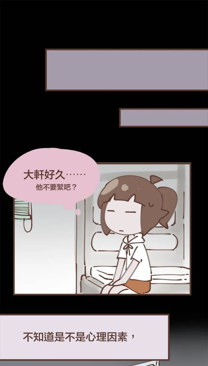 #49 鬼月特别篇：为了省钱住在破旧房子里，真的好吗？ 第7页