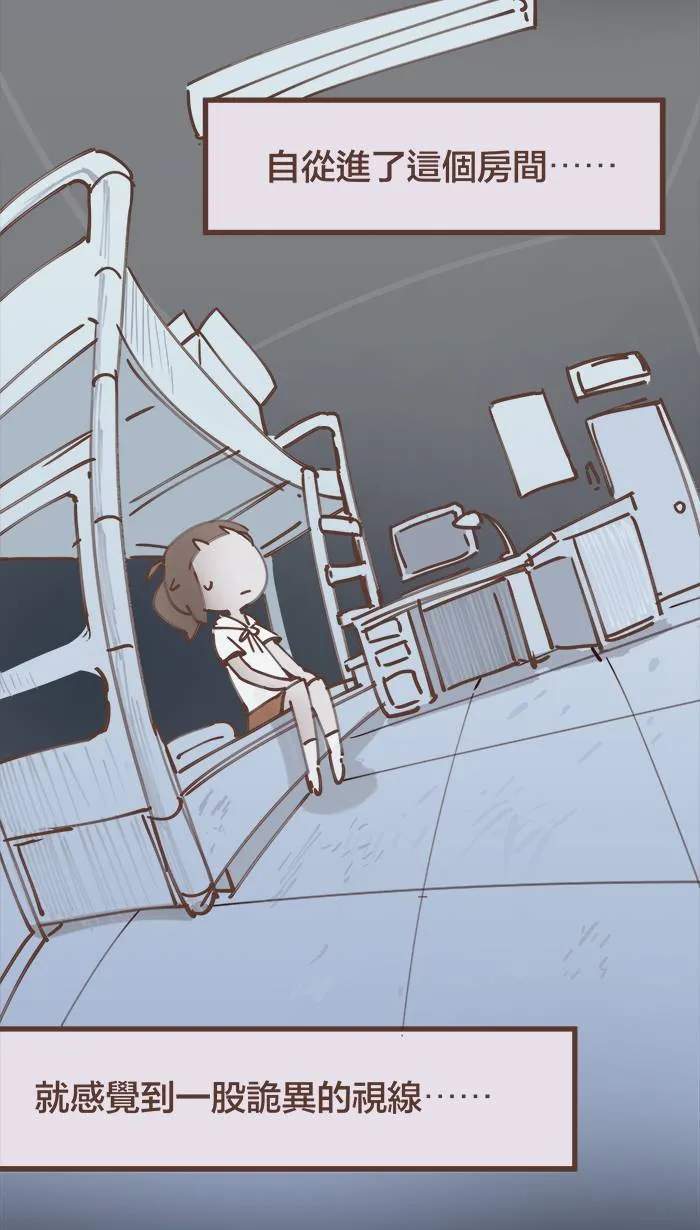 #49 鬼月特别篇：为了省钱住在破旧房子里，真的好吗？ 第8页