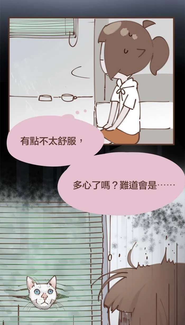 #49 鬼月特别篇：为了省钱住在破旧房子里，真的好吗？ 第9页
