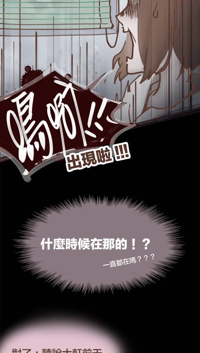 #49 鬼月特别篇：为了省钱住在破旧房子里，真的好吗？ 第10页