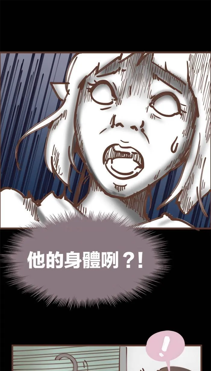 #49 鬼月特别篇：为了省钱住在破旧房子里，真的好吗？ 第13页