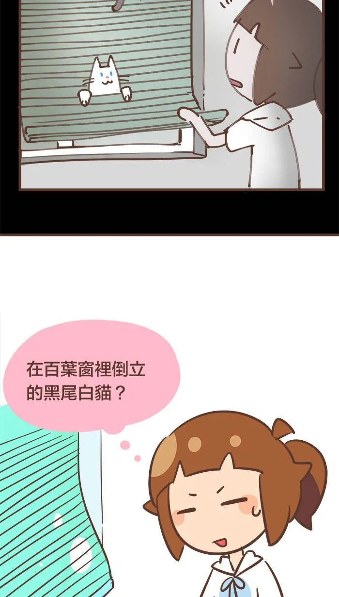 #49 鬼月特别篇：为了省钱住在破旧房子里，真的好吗？ 第14页