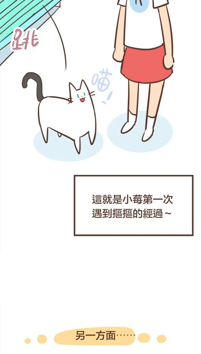 #49 鬼月特别篇：为了省钱住在破旧房子里，真的好吗？ 第15页
