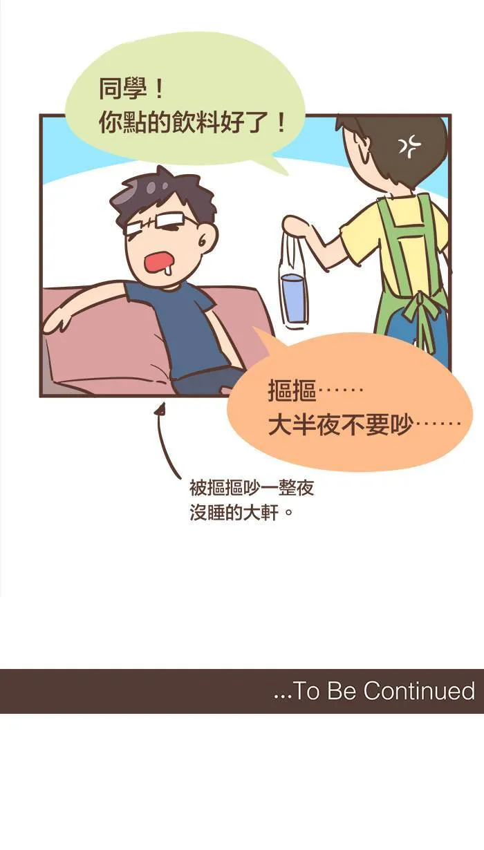 #49 鬼月特别篇：为了省钱住在破旧房子里，真的好吗？ 第16页