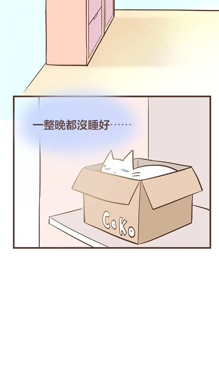 #49 鬼月特别篇：为了省钱住在破旧房子里，真的好吗？ 第18页