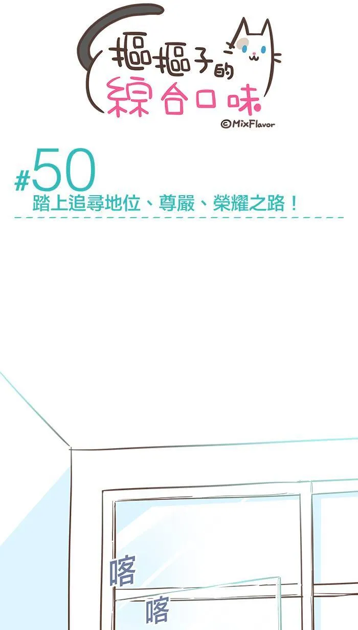 #50 踏上追寻地位、尊严、荣耀之路！ 第3页