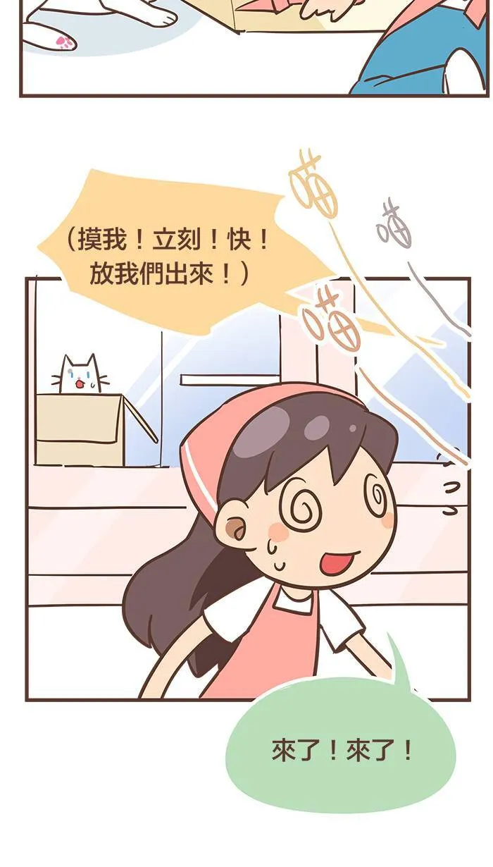 #50 踏上追寻地位、尊严、荣耀之路！ 第12页