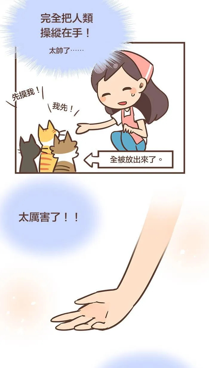 #50 踏上追寻地位、尊严、荣耀之路！ 第14页