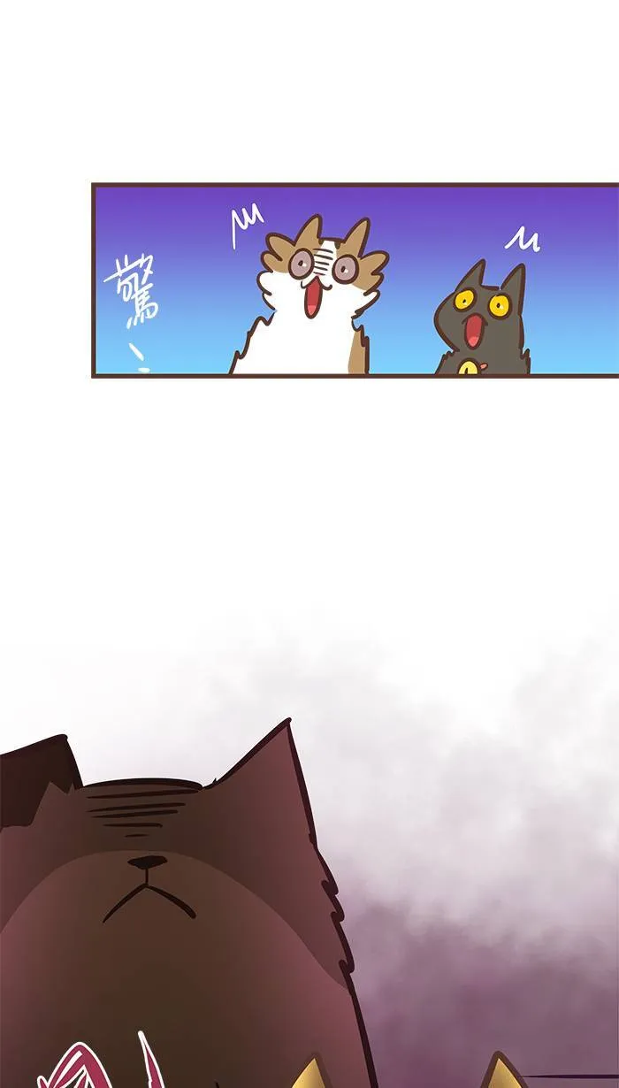 #51 人外有人、天外有天、猫外有猫！ 第13页