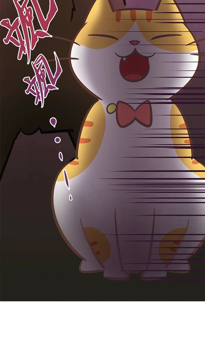 #51 人外有人、天外有天、猫外有猫！ 第14页