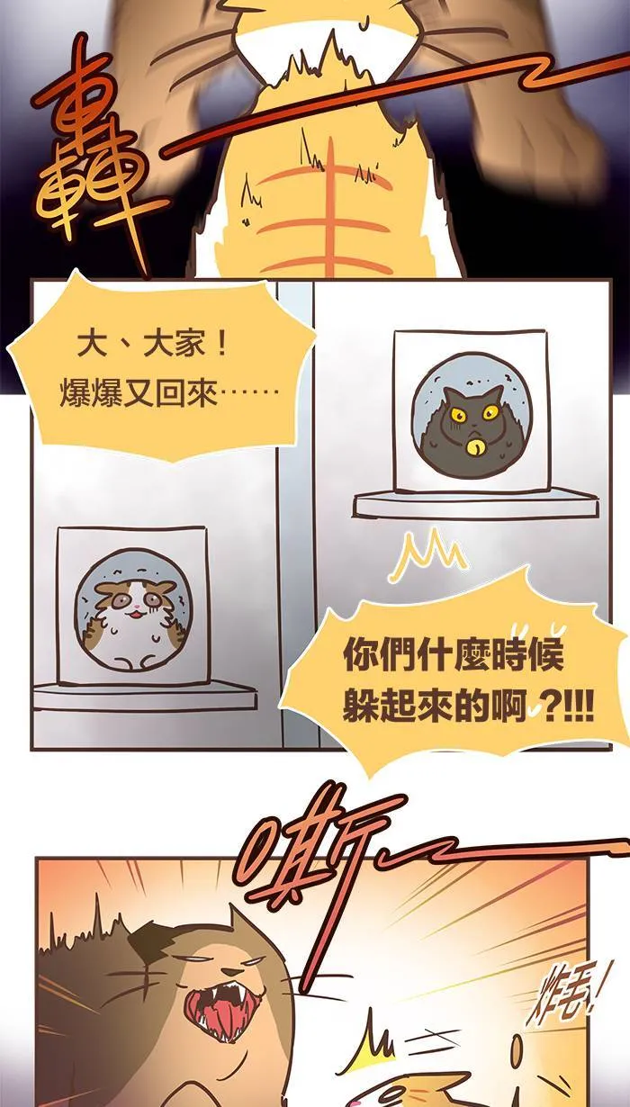 #52 难道，强者都是孤独的吗？ 第3页