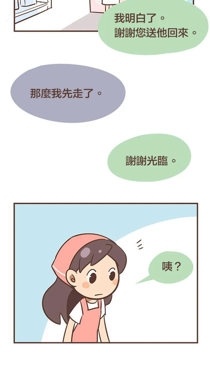 #52 难道，强者都是孤独的吗？ 第6页